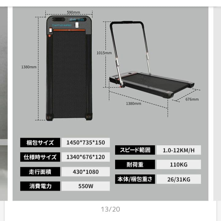 ★値下げ★２０２２年式モデルルームランナー