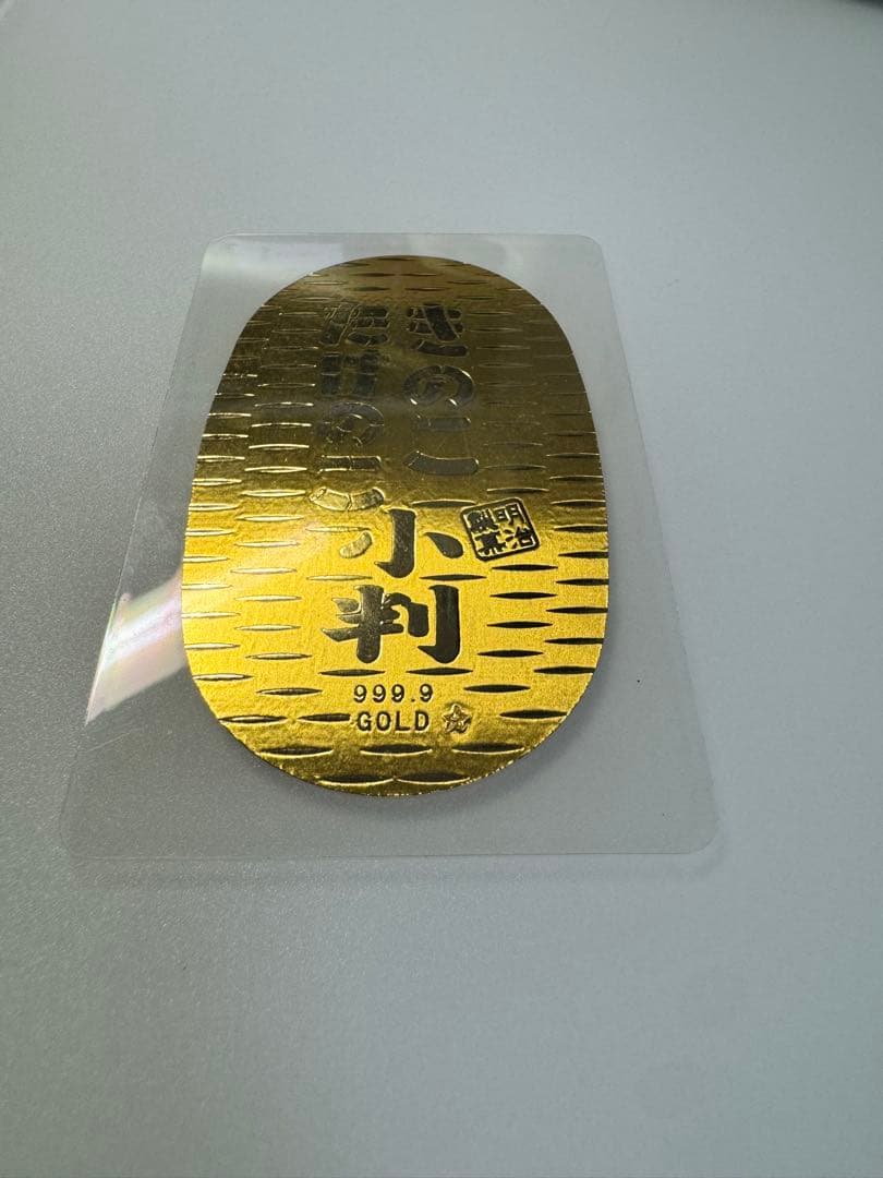 きのこたけのこ小判　純金製　0.7g