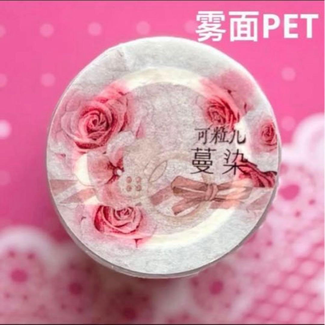 雾面PET5.5cm×5m 蔓染 海外マスキングテープ　海外マステ　花