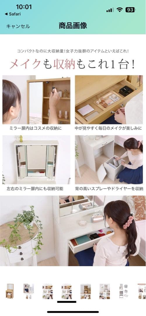 ドレッサー（ダークブラウン）