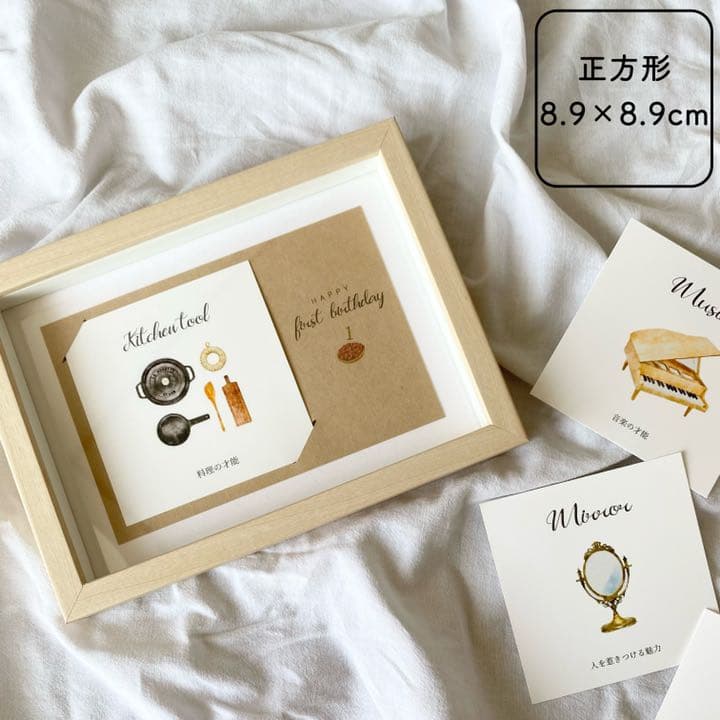 【ご注文受付終了】選び取りカード 水彩タッチ 正方形