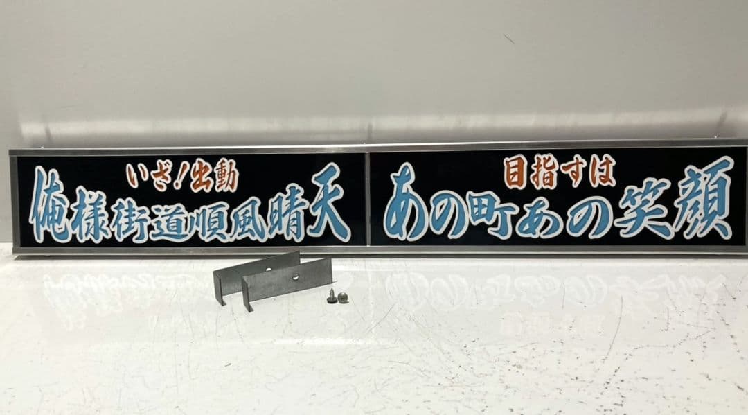 ワンマンアンドン768カーテンレール挟み込み取り付け仕様