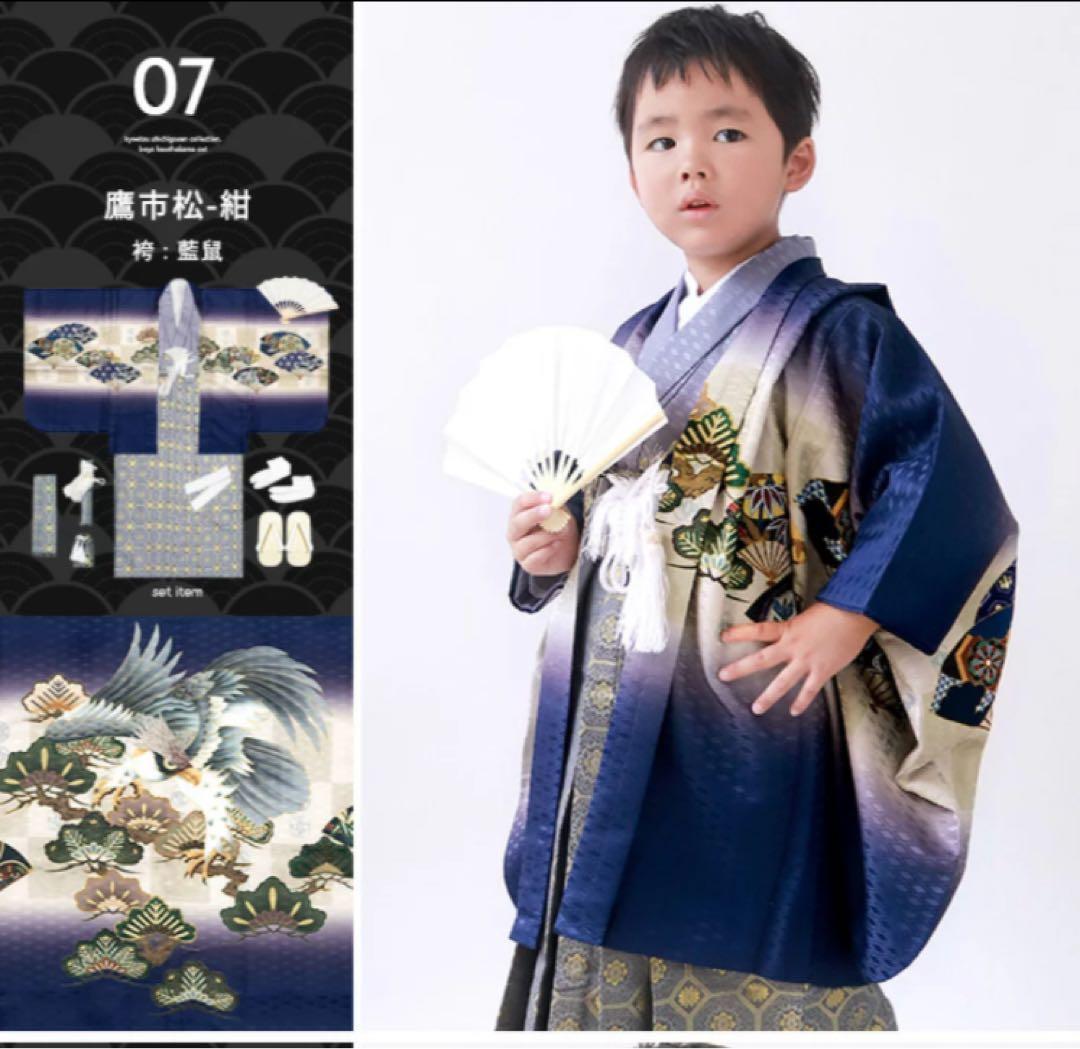 七五三　五歳　着物　フルセット