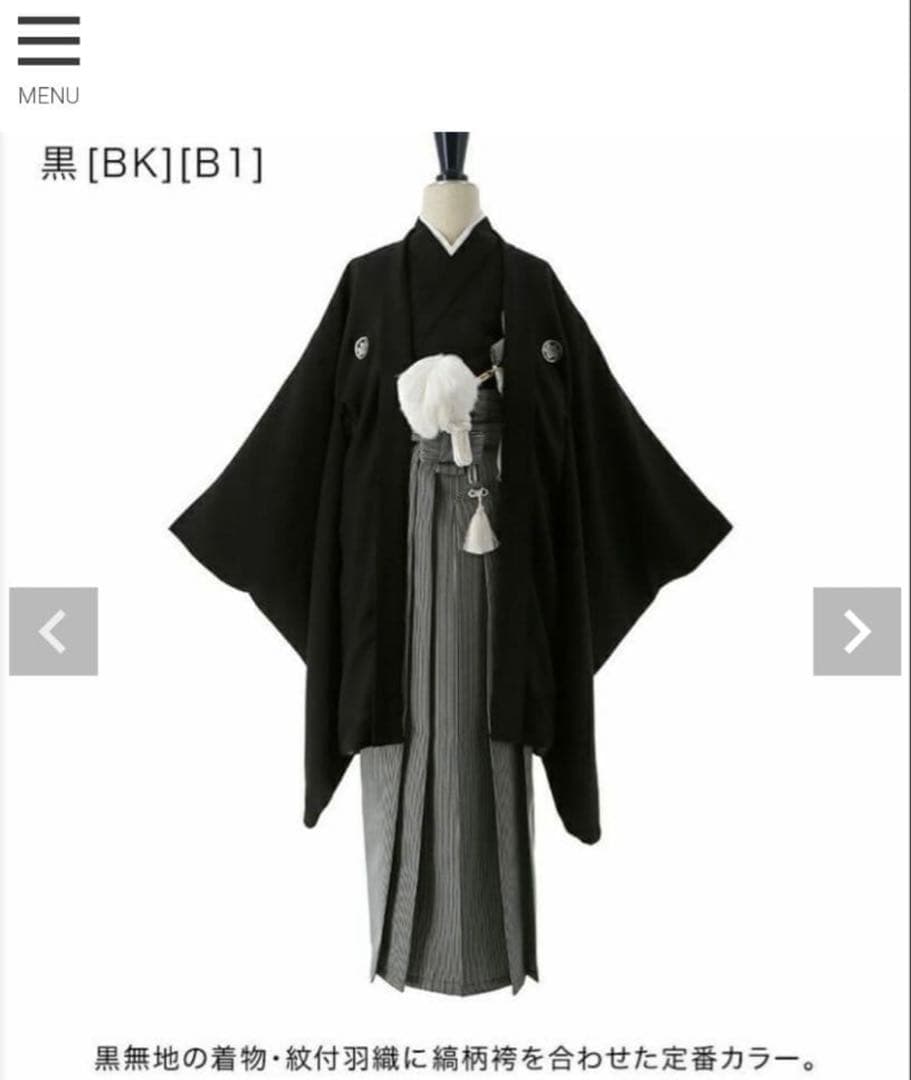 黒ストライプ着物・タッセル付き　袴　卒業式