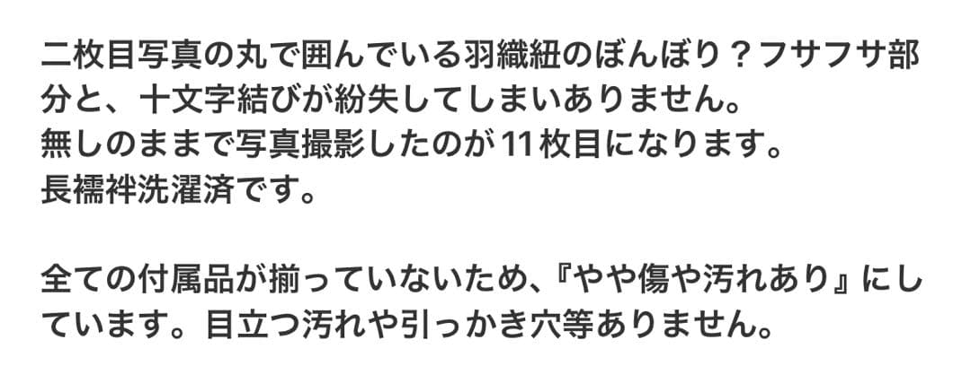 黒ストライプ着物・タッセル付き　袴　卒業式