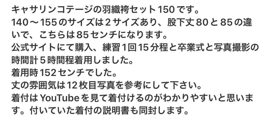 黒ストライプ着物・タッセル付き　袴　卒業式