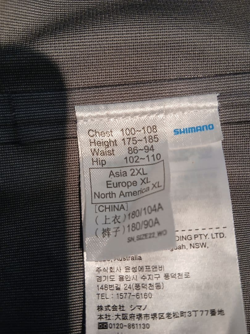 初日の出　[美品] シマノ ファイアブラッド レインスーツ RA-120W