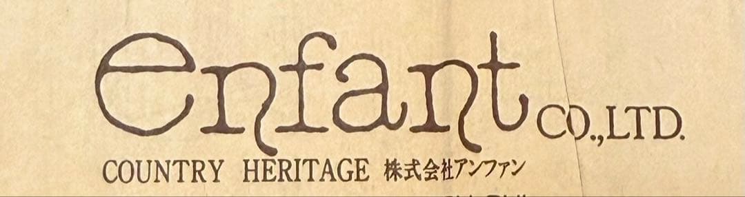 【アンファン】　コーハウス　引出２段&扉付ハンガーキャビネット　カントリー家具