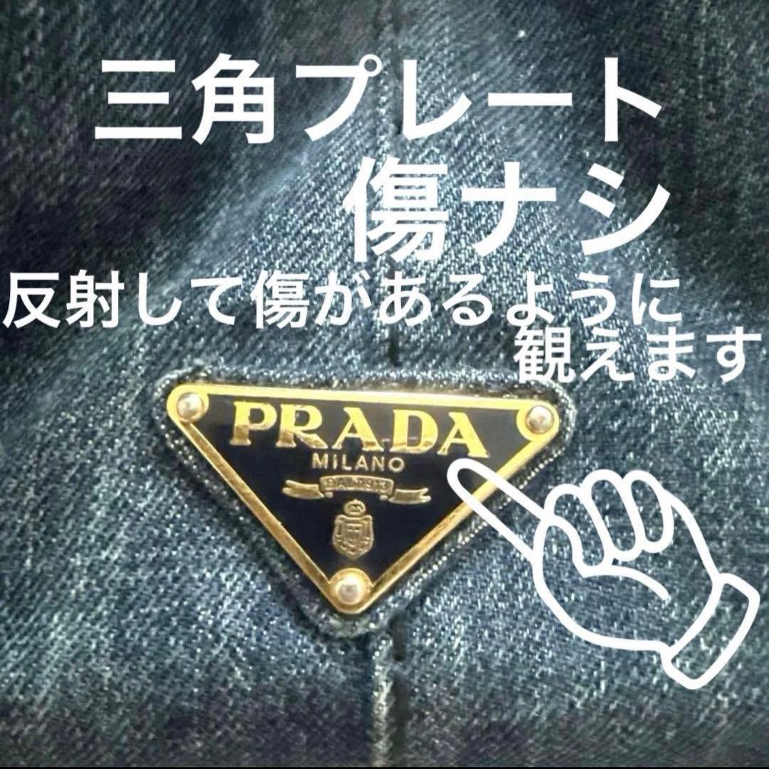 本日お値下げ中❣️PRADA デニム カナパバッグショルダー付❣️角ハンドル破れ無し