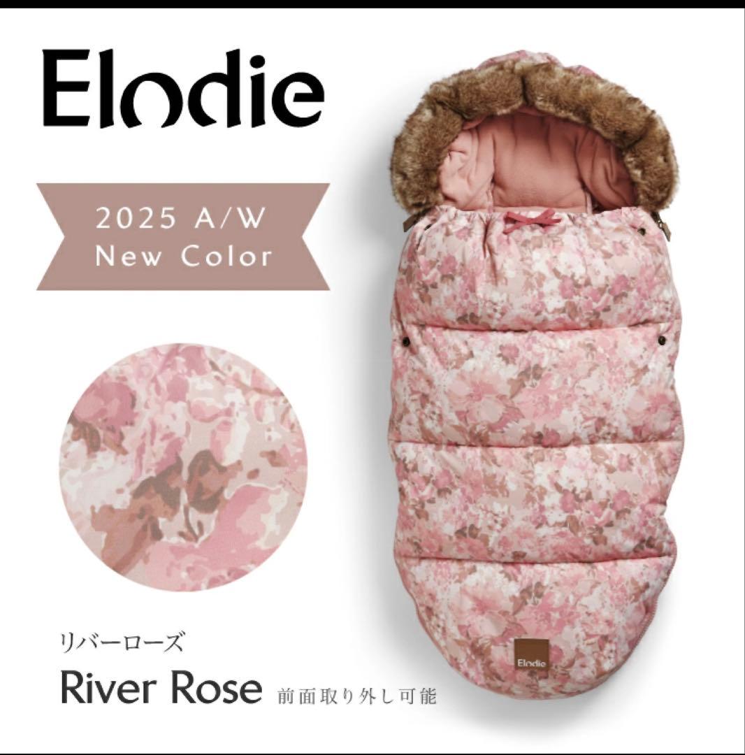 最終価格Elodie ベビーカー用フットマフ　エロディ