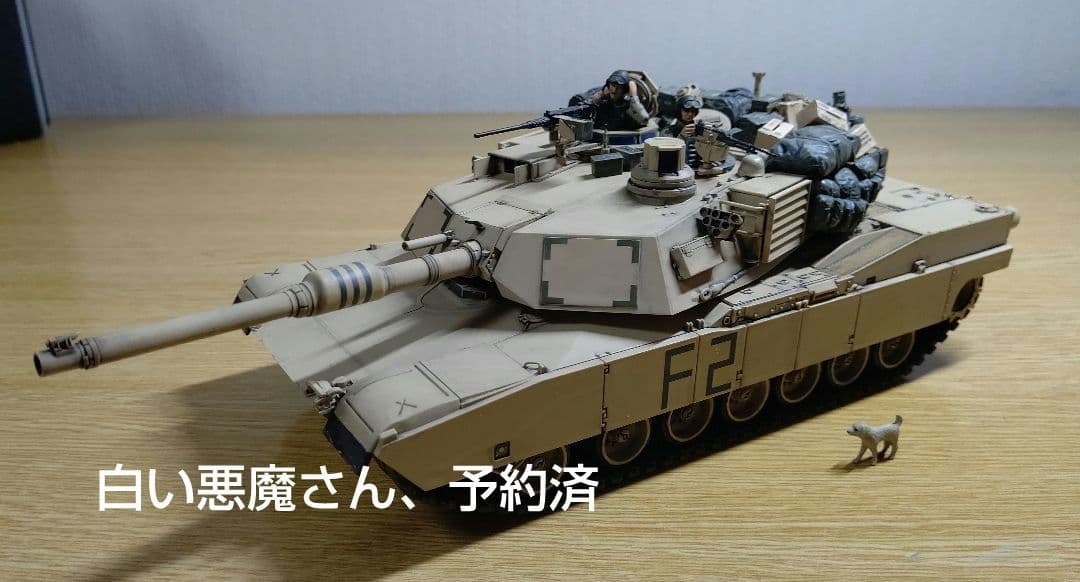タミヤ完成品 1/35 M1A2エイブラムス イラク戦仕様
