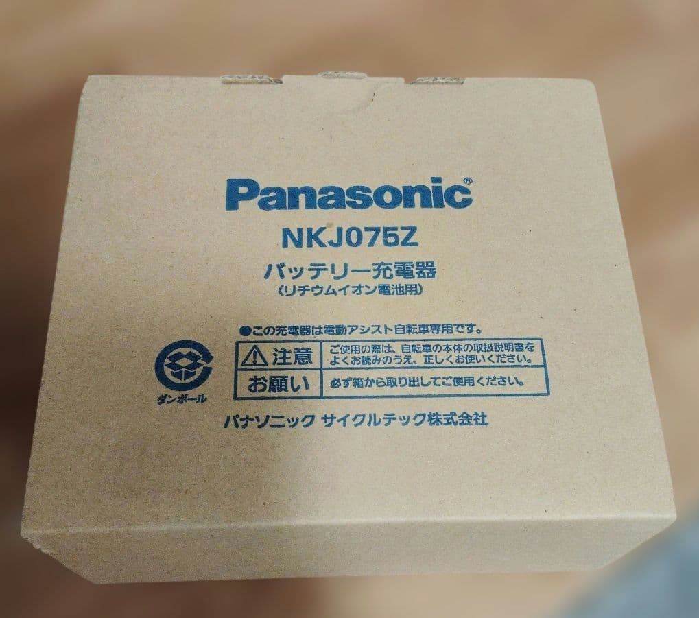 【匿名配送】Panasonic NKJ075Z 充電器