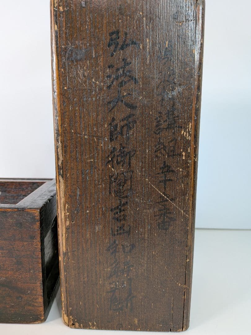 もも 古道具／御神籤／賽銭箱／縁起物／明治時代物／開運招福／木製