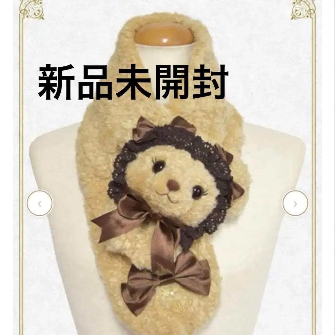 【新品未使用】くまくみゃちゃん　マフラー　ベイビー　うさくみゃお好きな方にも