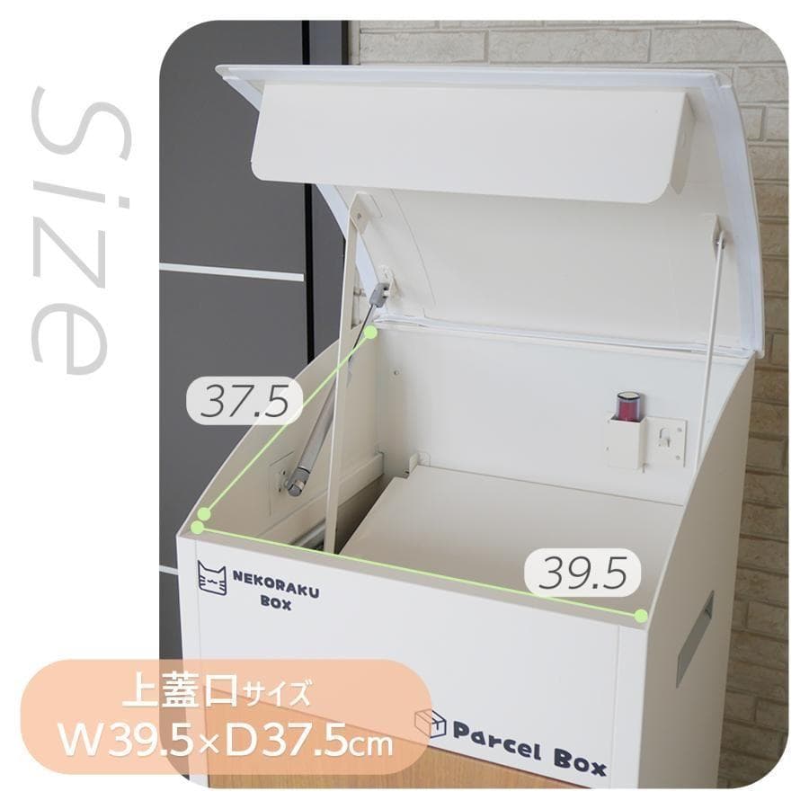 宅配ボックス 戸建 後付け 大型 一体型R1825 大容量 ポスト 郵便受け