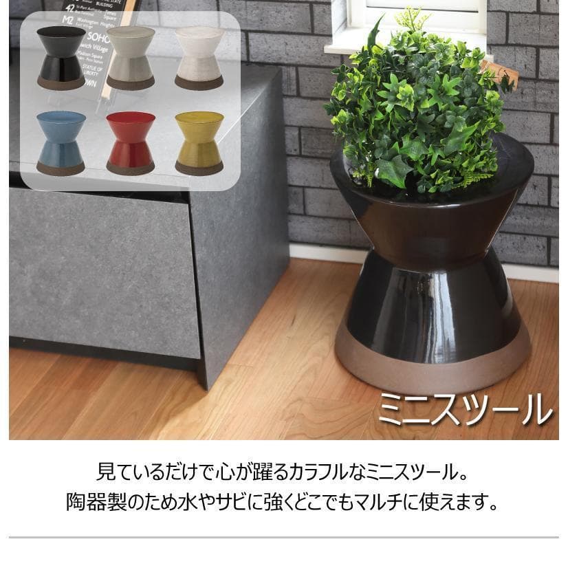 東谷 ミニスツール CLY-20BK 118