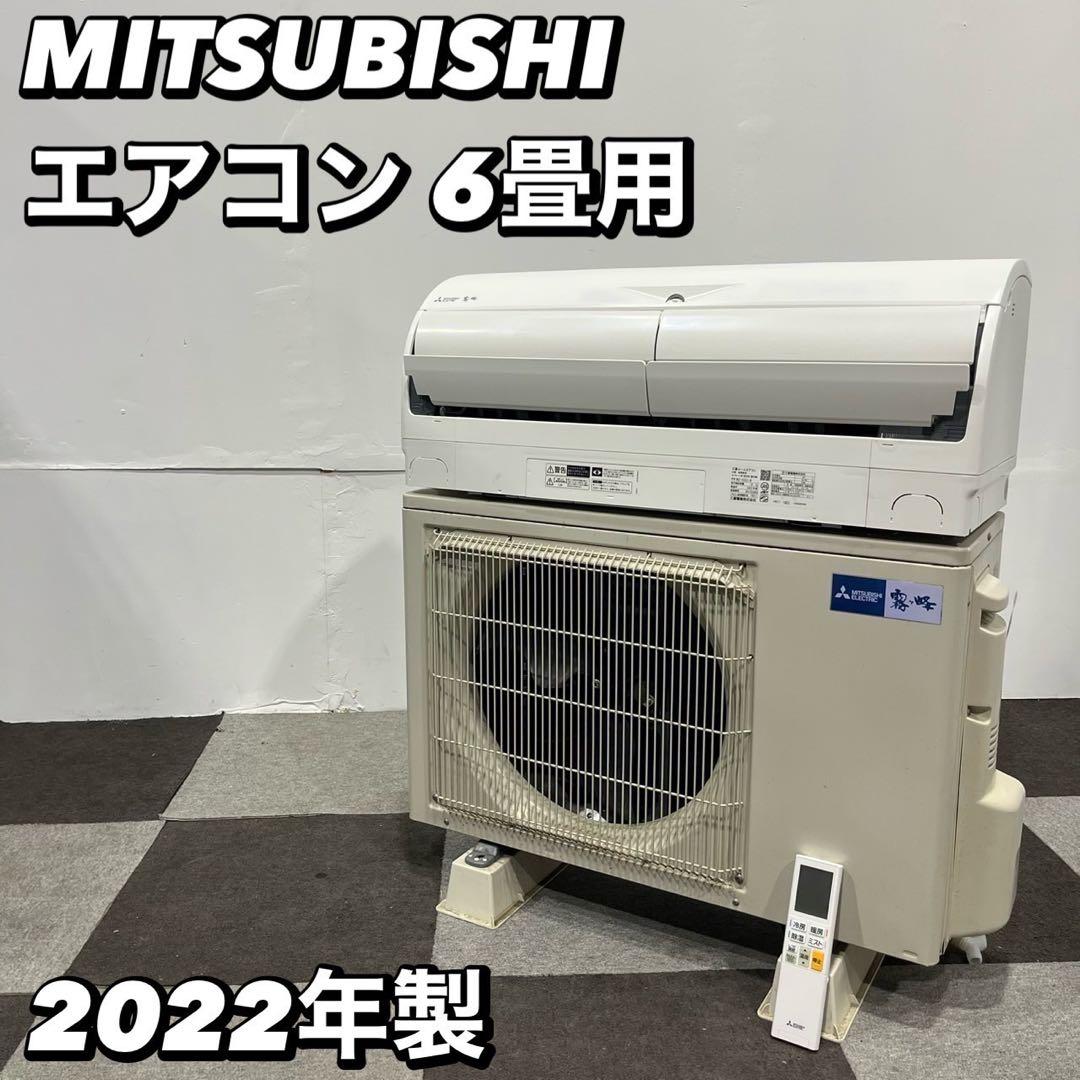 三菱 エアコン MSZ-X2221-W 6畳用 2022年製 Ma2061