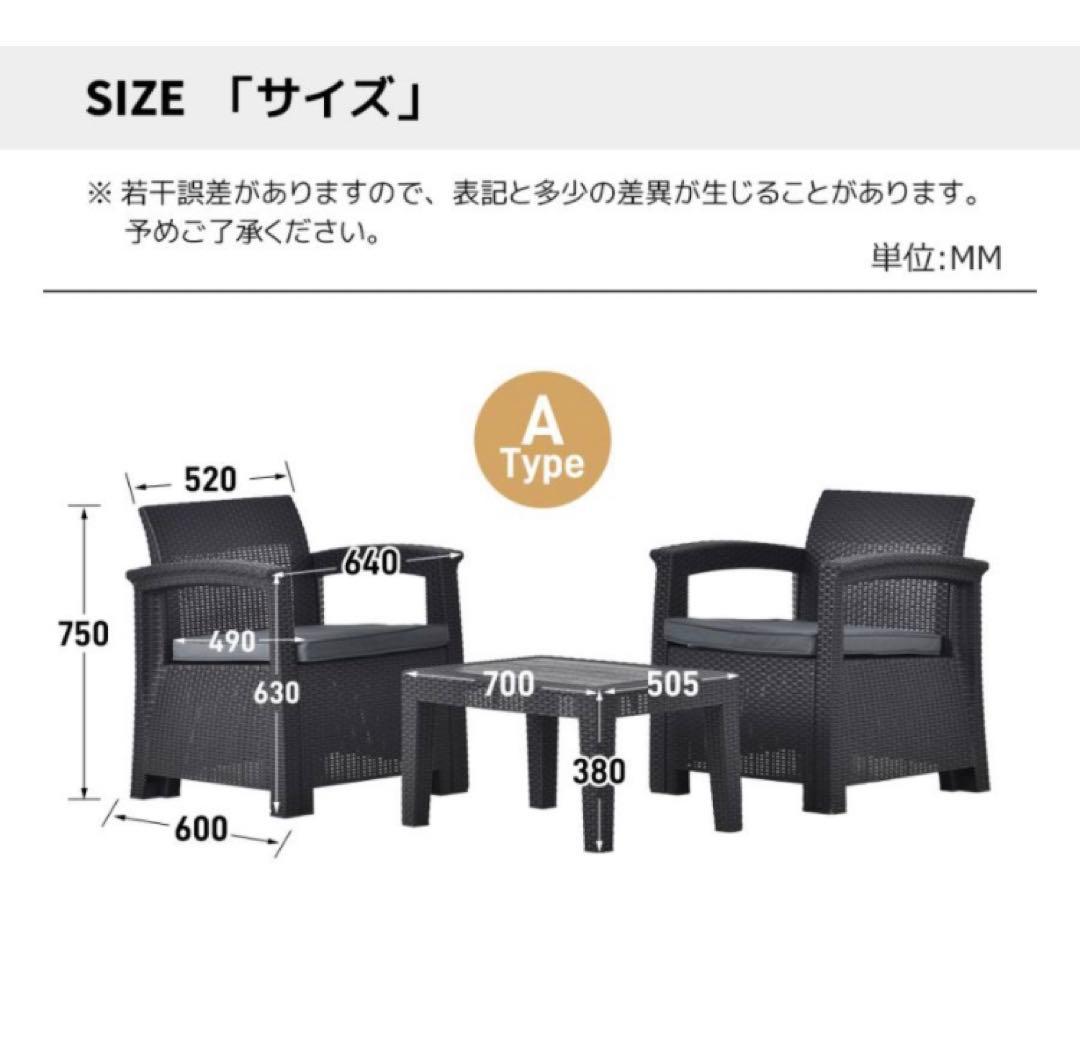 新品　ガーデンファニチャー　ファニチャー　ラタン調　3点セット