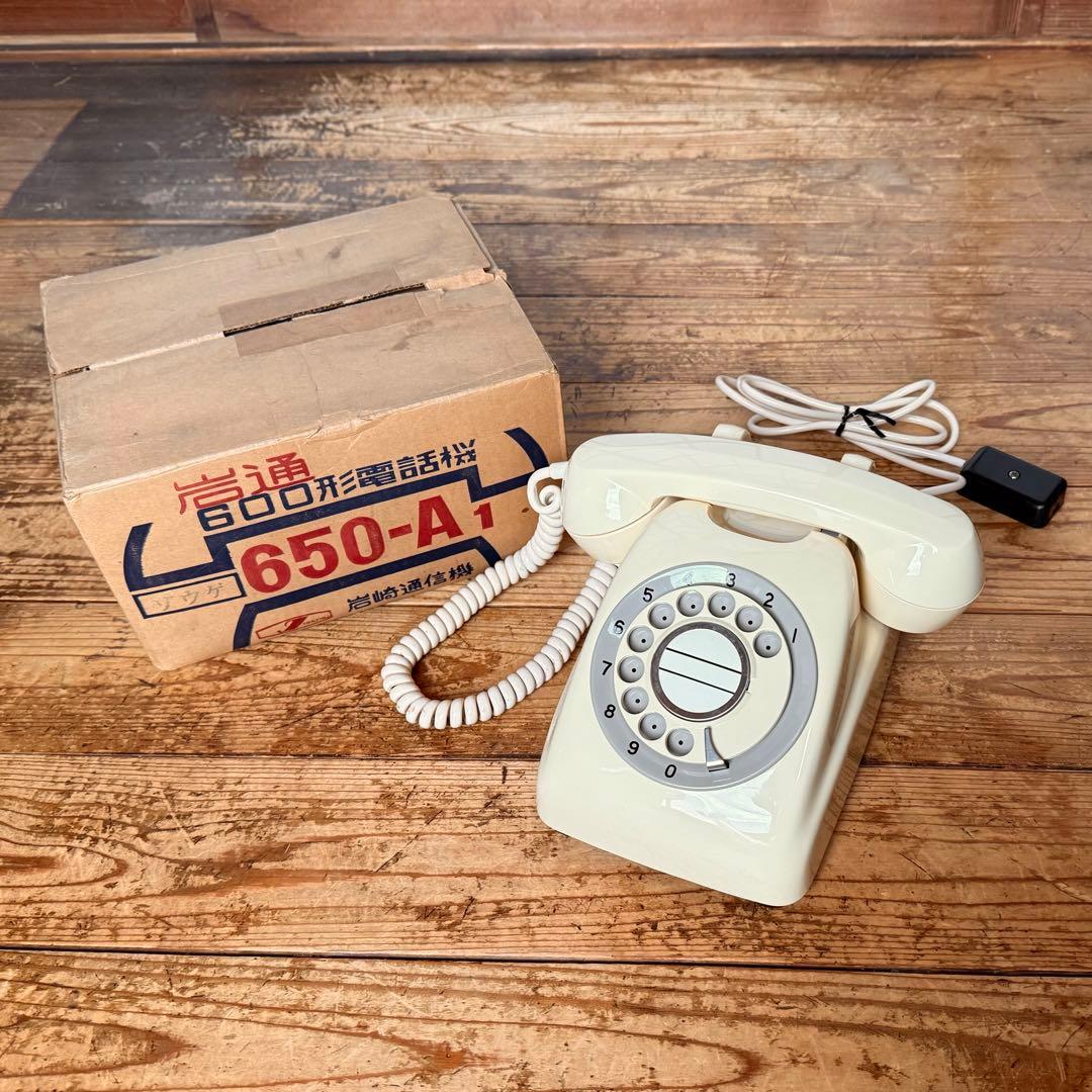 黒電話 昭和 電話 レトロ ダイヤル 電電公社 岩崎通信 ビンテージ 古道具