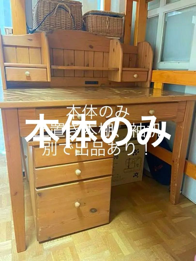 学習机　カントリー調机110サイズ