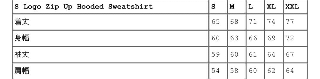 supreme Sロゴ　ジップパーカー