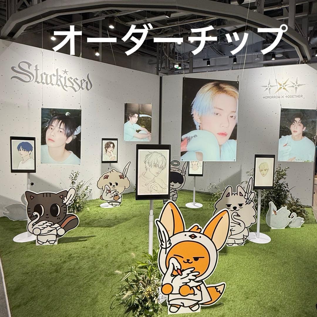 オーダーチップ