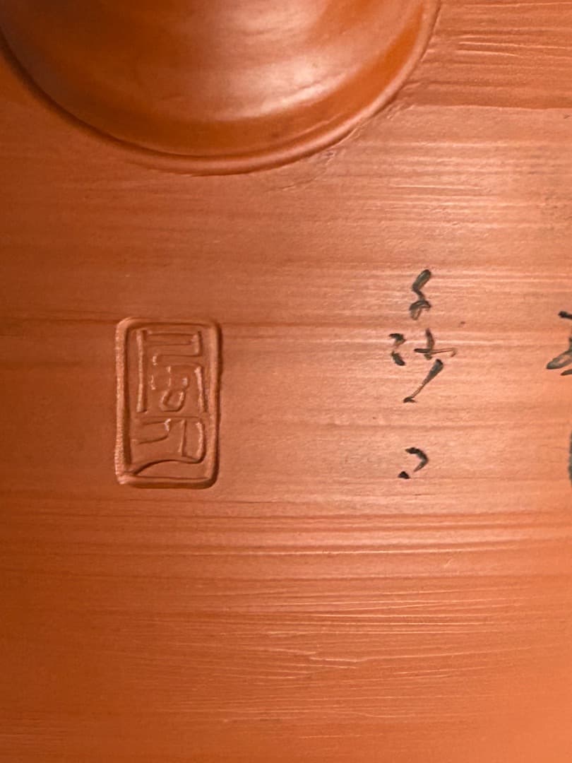 村越風月作 朱泥六歌仙彫 急須