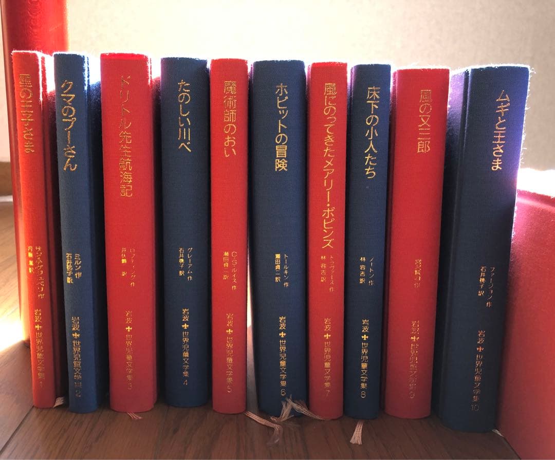 岩波　世界児童文学集　全30巻セット販売（バラ売り不可）