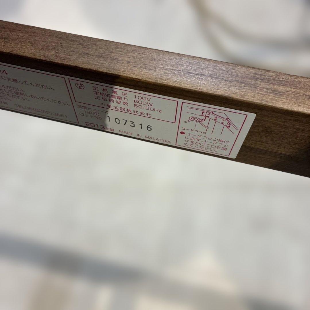 コイズミ　コタツ