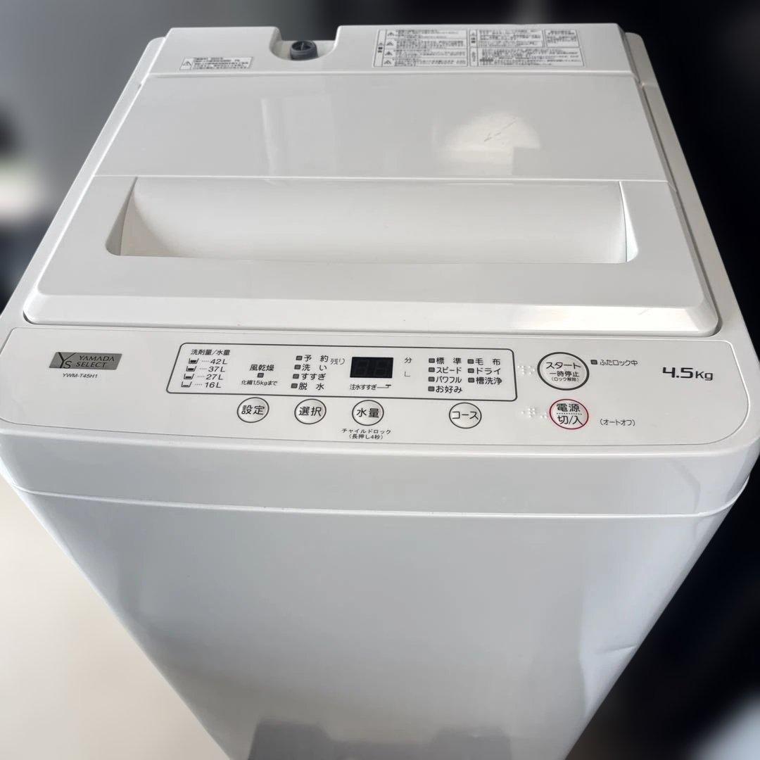 名古屋近郊限定　2022年　ヤマダ　洗濯機　4.5kg