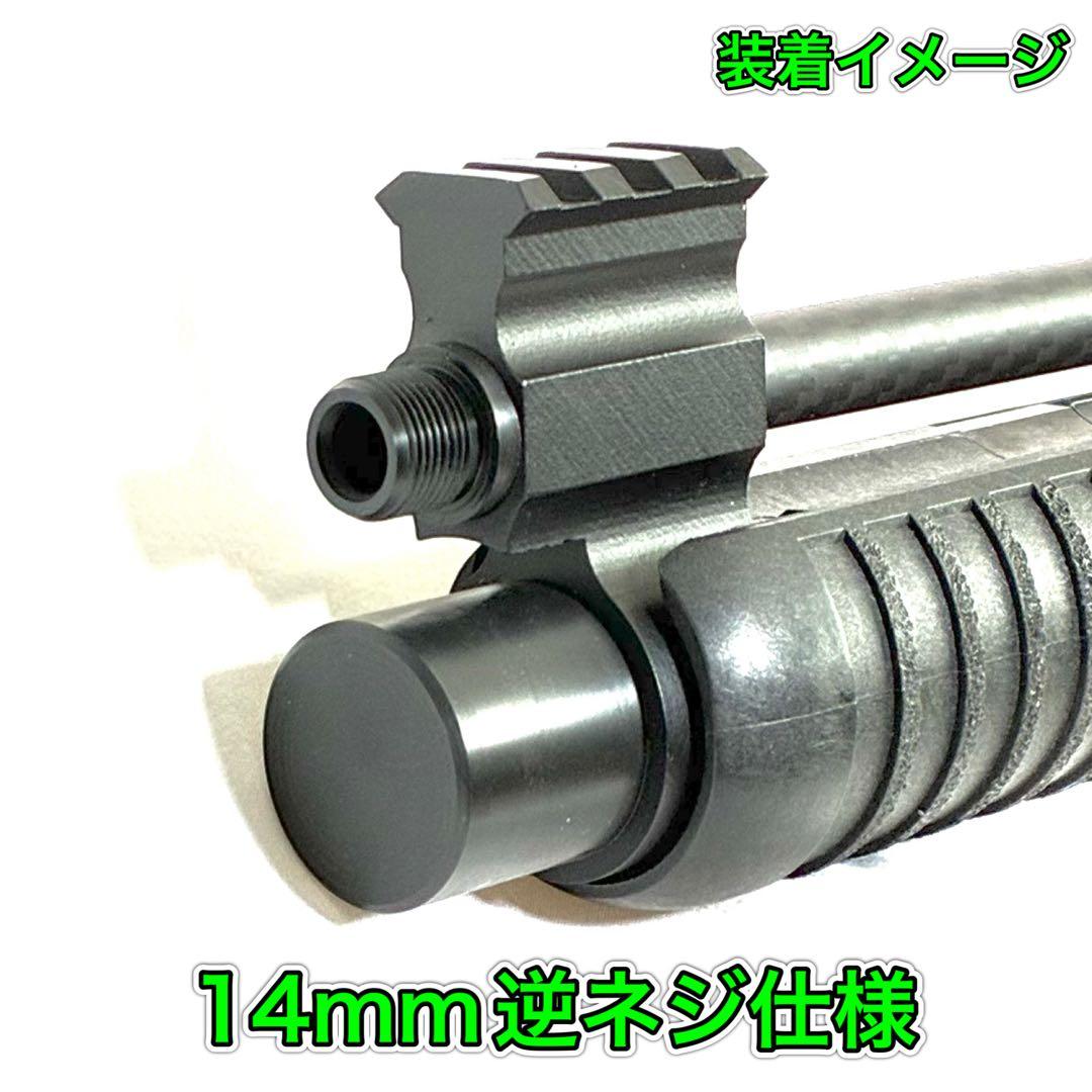 CA870 カーボン スリムアウターバレル 20mmレール付き