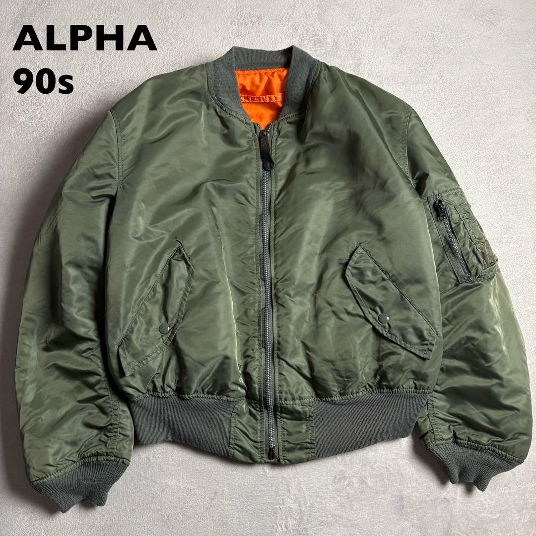 ALPHA 90s USA製 ma-1 ボンバージャケット　リバーシブル