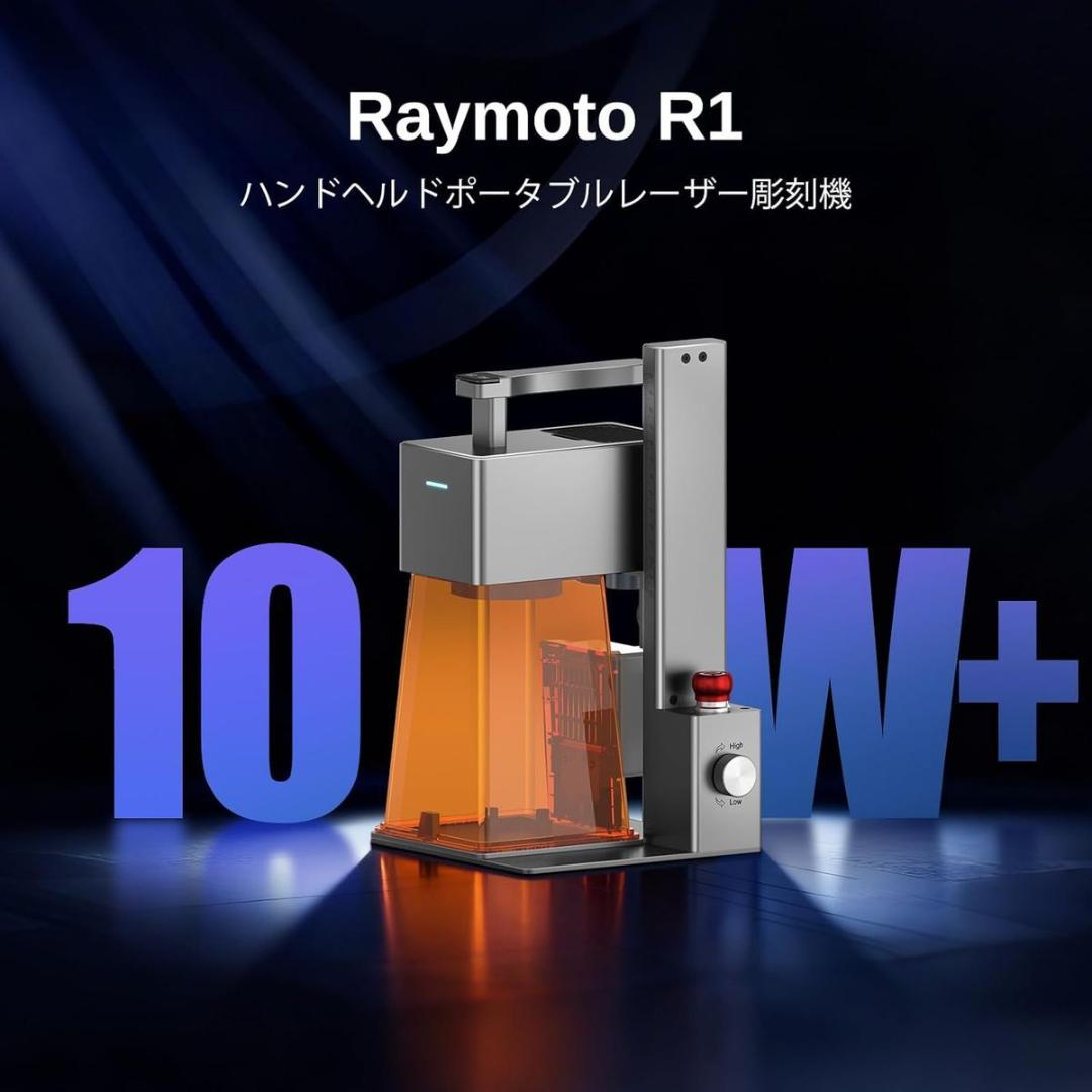 R1 10W レーザー彫刻機 ポータブル小型レーザー 0.05mm高精度スポット