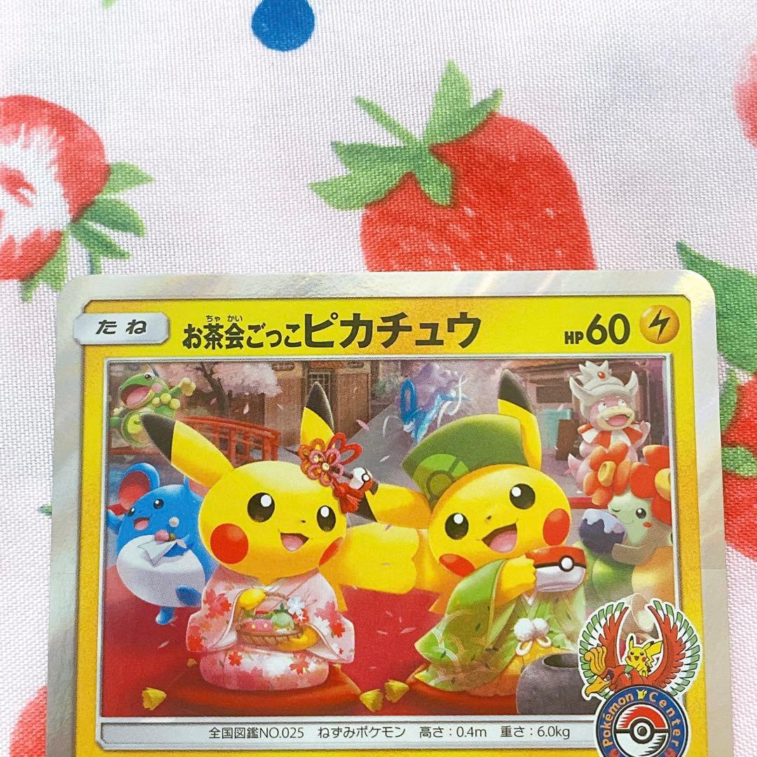 お茶会ごっこピカチュウ　はなびらのまいキャンペーン PROMO 325/SM-P
