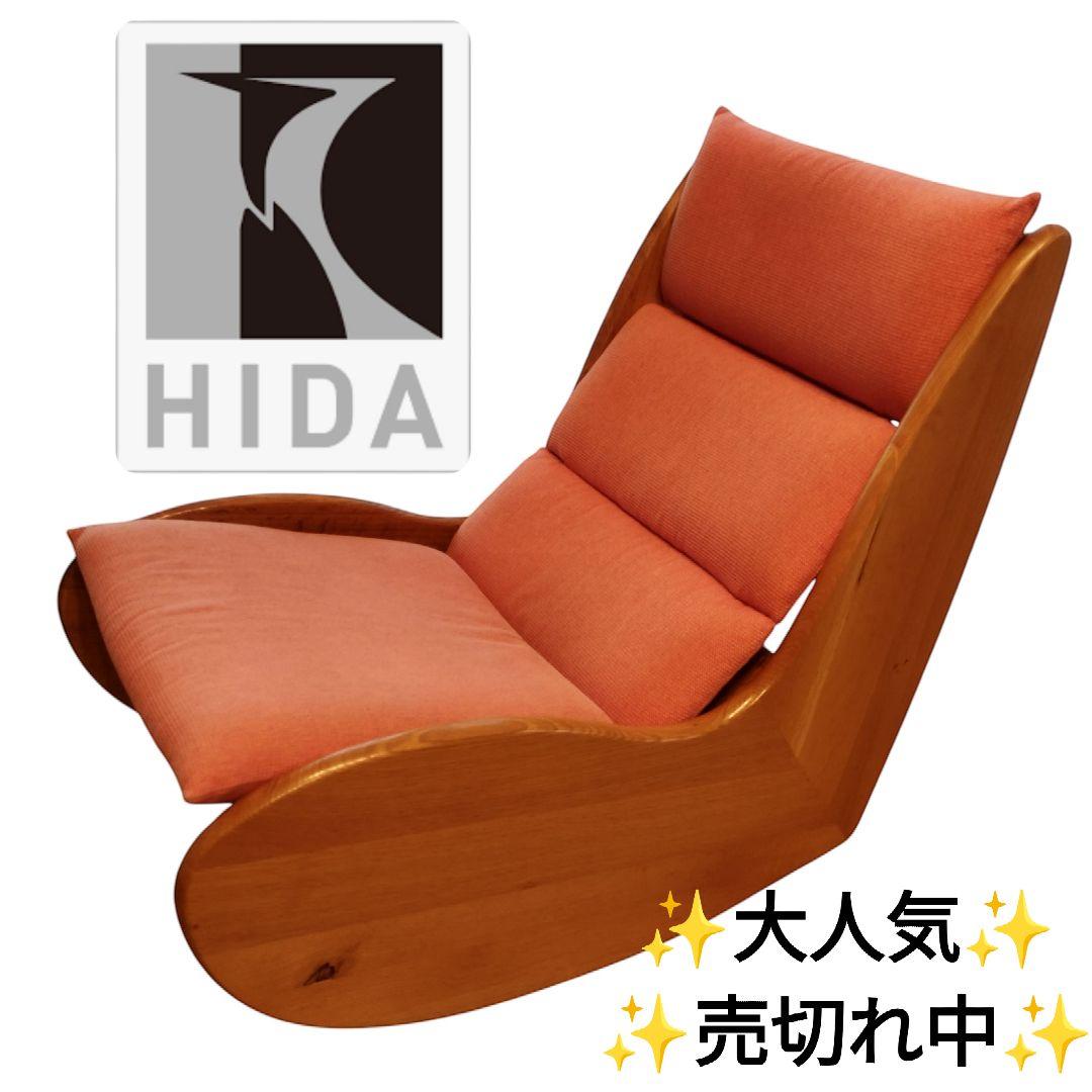 【売切れ中】飛騨産業 キツツキ 森のことば ロッキングチェア FF108 C