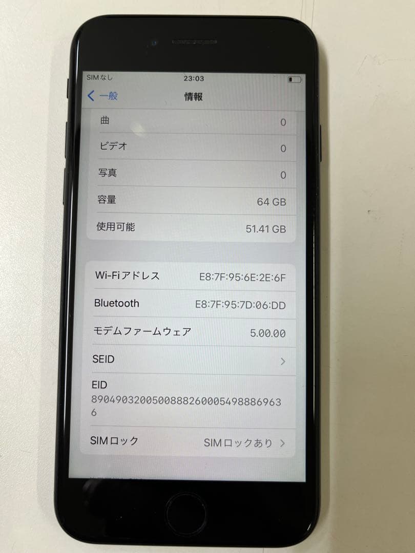 Apple iPhoneSEブラック