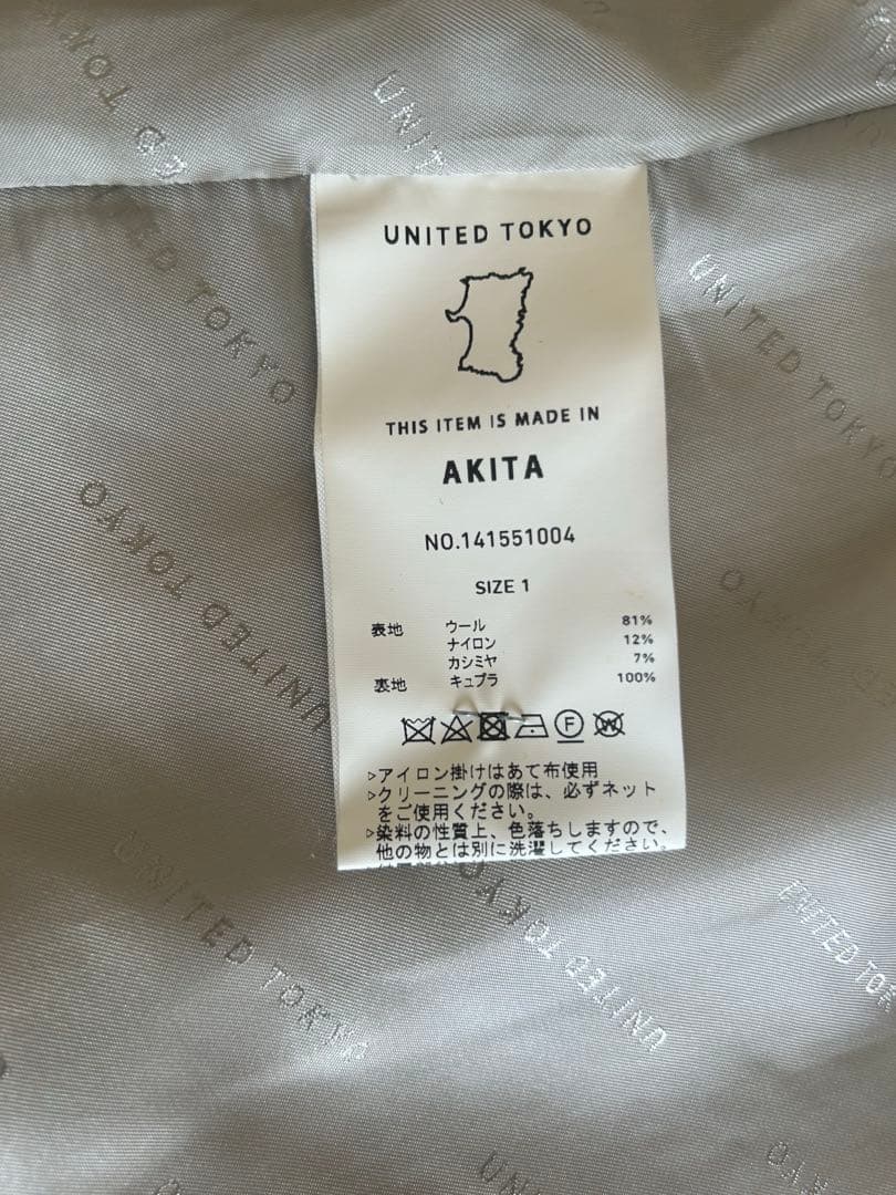 美品　ユナイテッドトウキョウ　カシミヤ混　Vネックノーカラーコート
