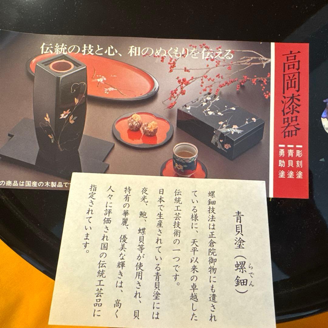 高岡漆器