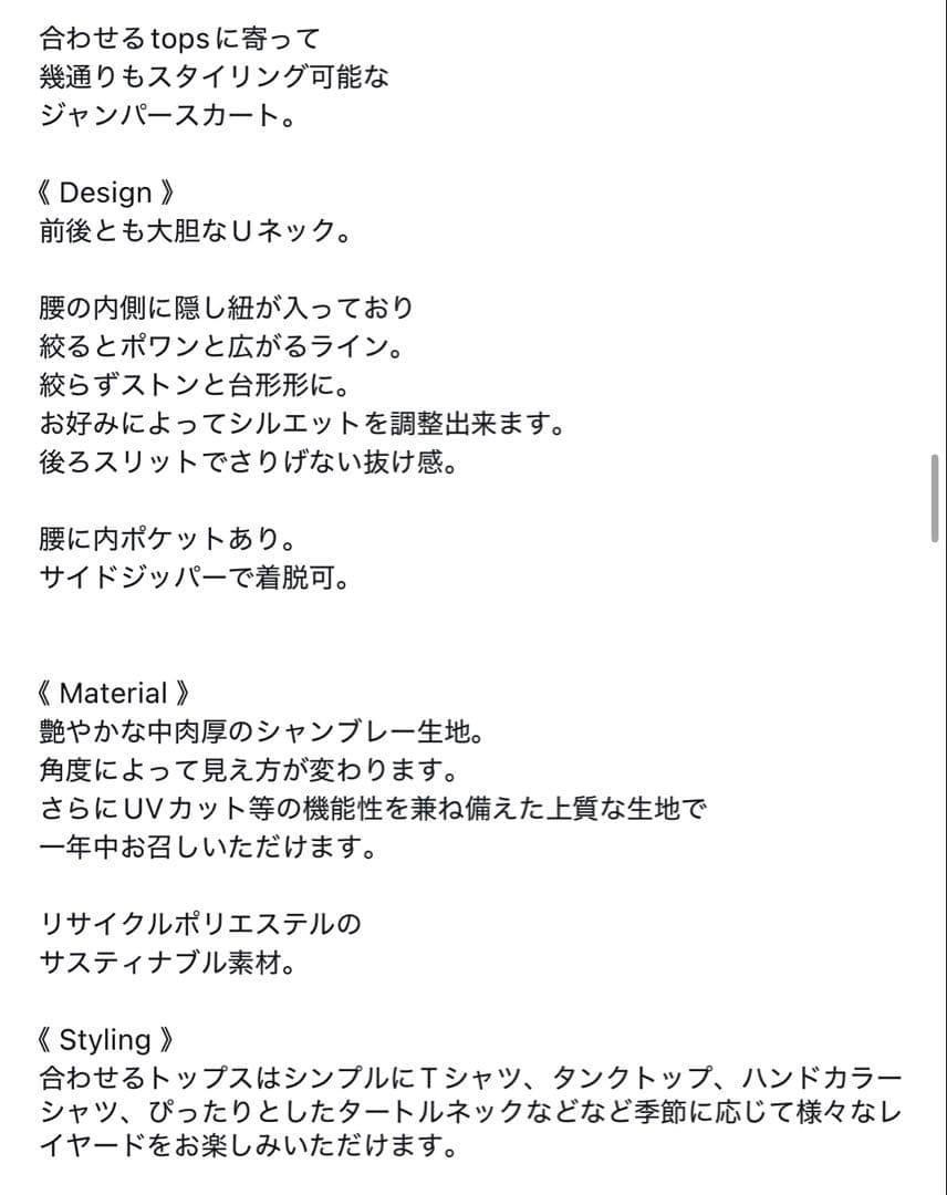 ワンピース epa jumper skirt