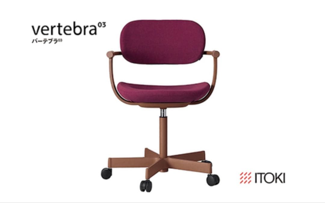 itoki バーテブラ03 vertebra03 デスクチェア