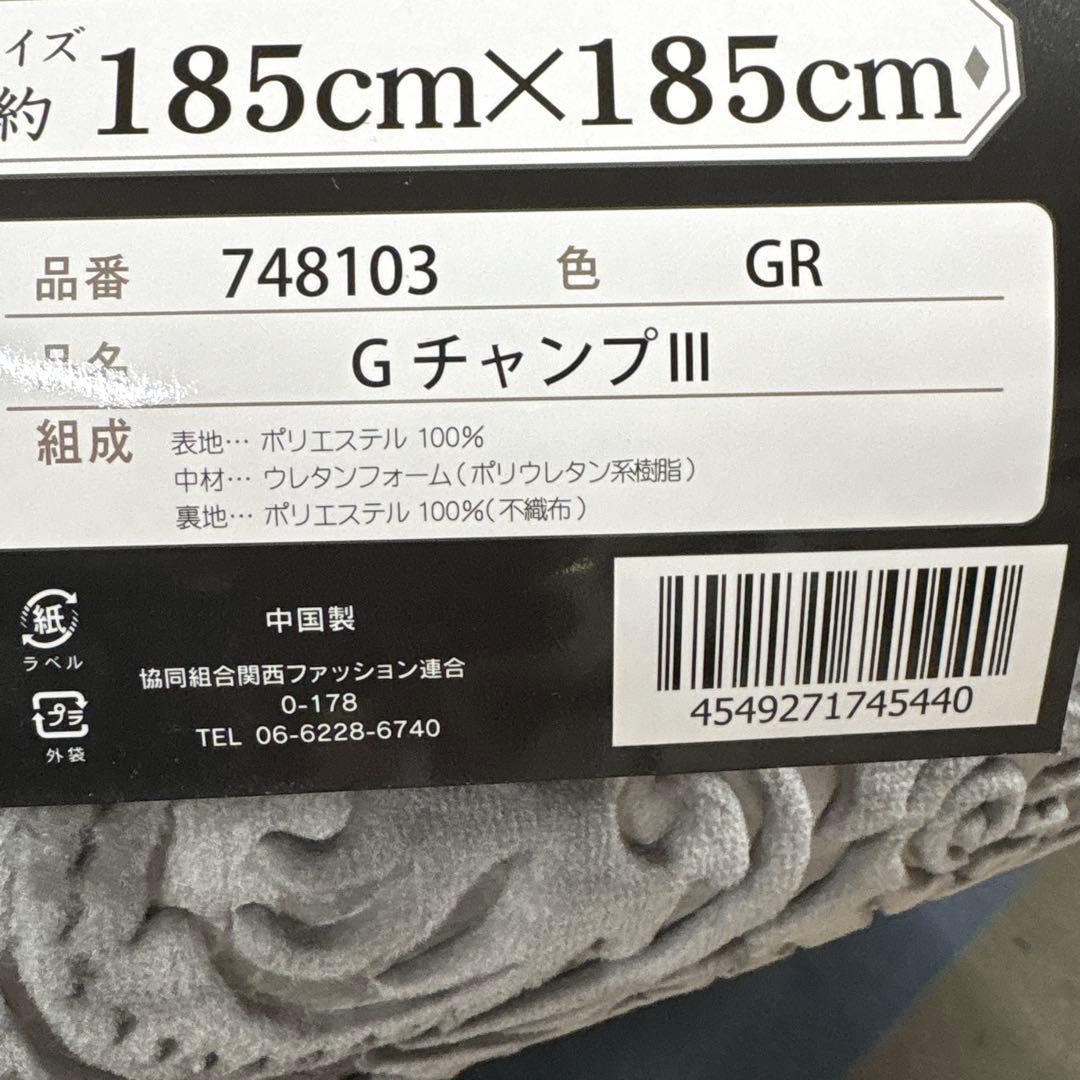グレー ラグ 185cm×185cm ボリュームタイプ
