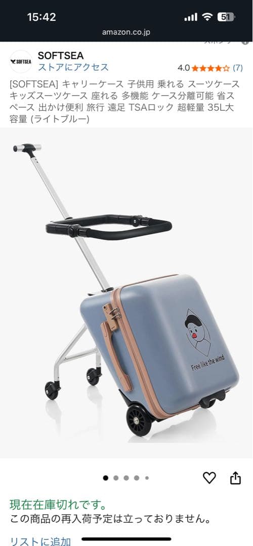 子どもが乗れるスーツケース