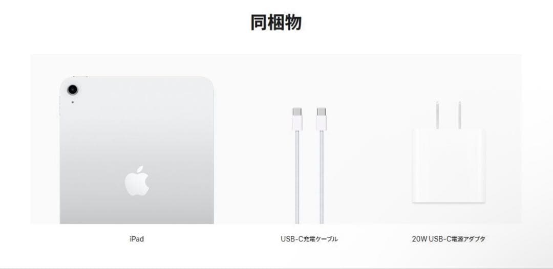 iPad A16(第11世代) 128GB Wi-Fi シルバー