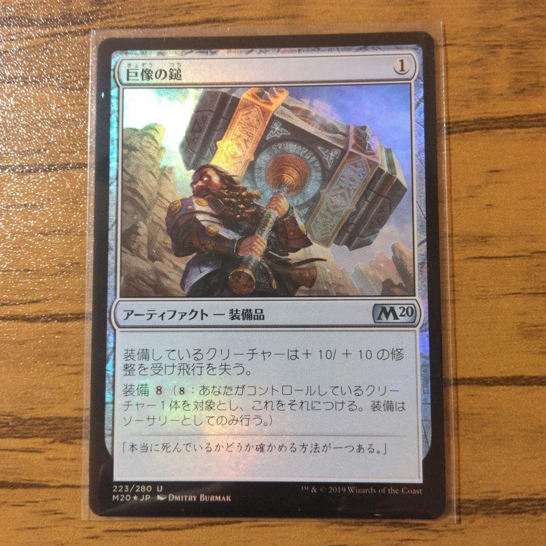 MTG　悪魔の教示者　ぶどう弾　睡蓮の原野　巨像の鎚　マジック：ザ・ギャザリング
