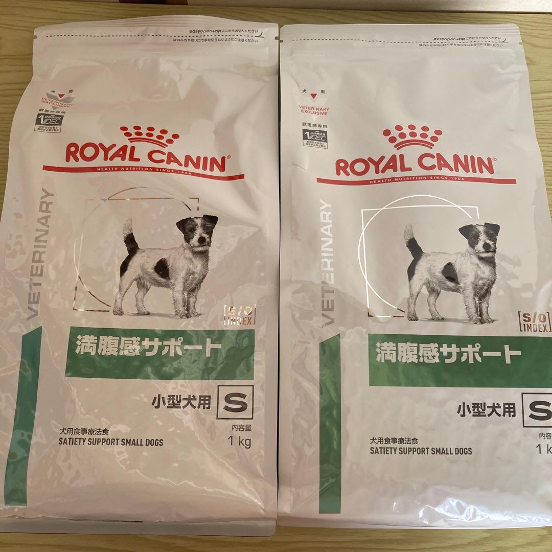  CANIN ロイヤルカナン 満腹感サポート 小型犬用S 1kg×2袋