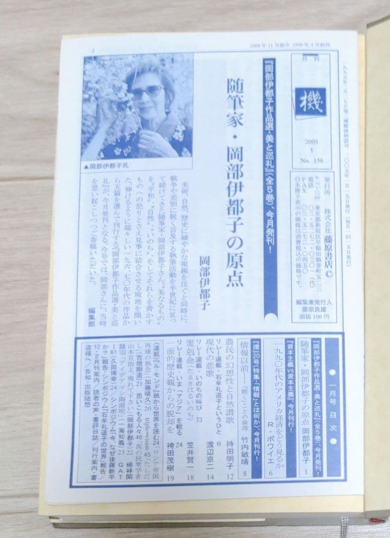 バルザック「人間喜劇」セレクション 14冊セット 第1〜13巻+別巻1 人間喜劇