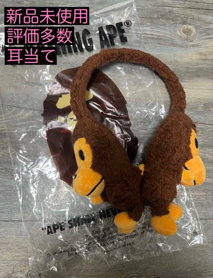 小物 BAPE BABY MILO EAR MUFFS
