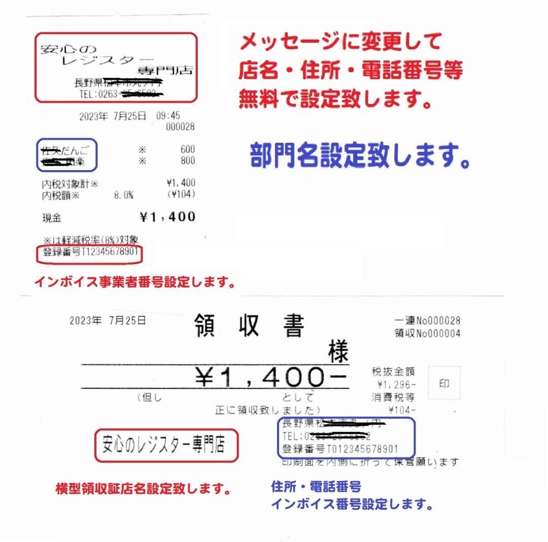 1214店名部門名領収設定無料物販向30部門 カシオTE-5500 レジスター