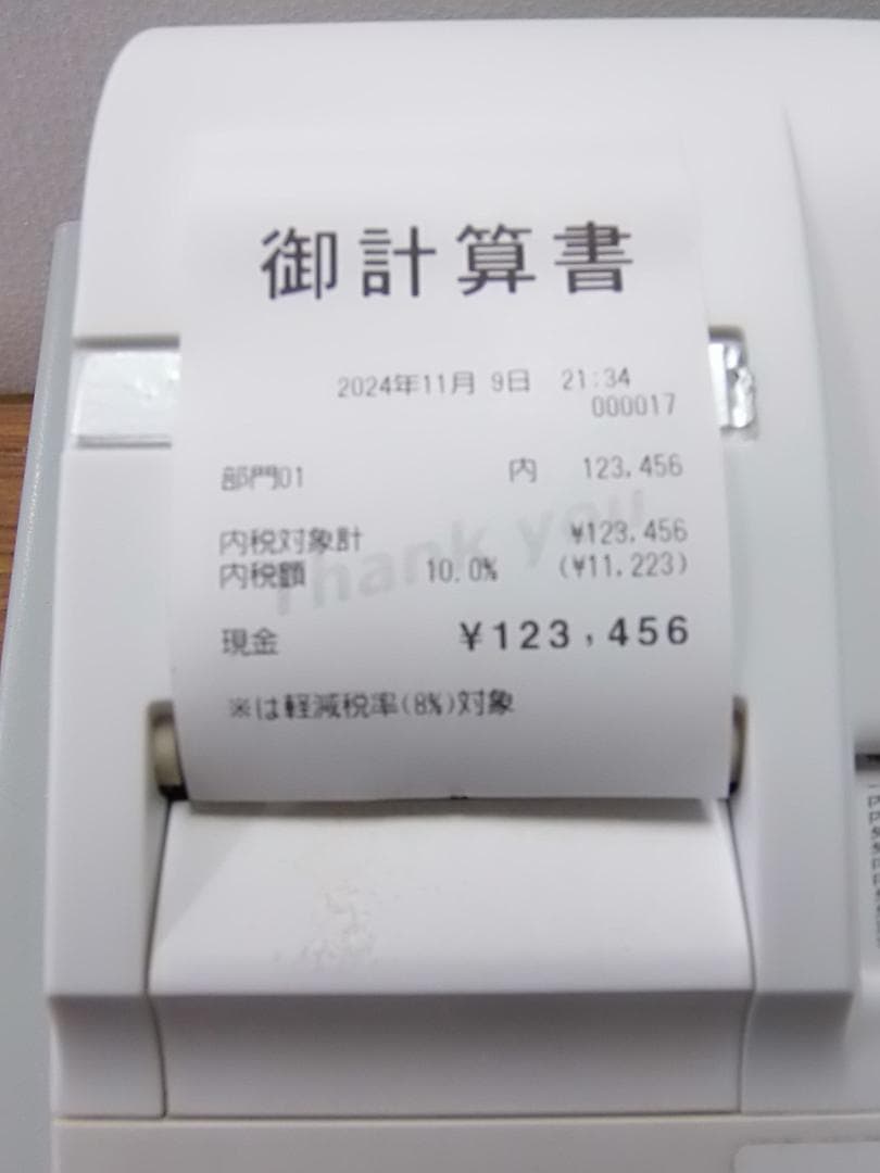 1214店名部門名領収設定無料物販向30部門 カシオTE-5500 レジスター