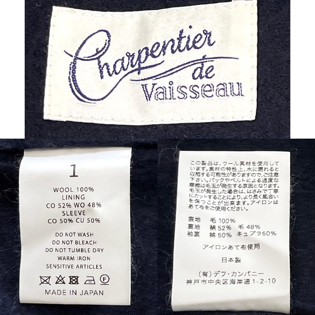 シャルパンティエドゥヴェッソ フーデッドロングコート ウール ボリューム袖 紺